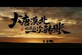 大唐建中，承载着数代汉人对于大唐归来的殷切期望图片