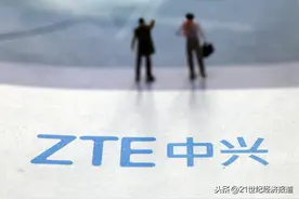大股东套现中兴通讯AH股大跌 中兴新三个月套现近27亿图片