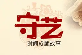 守艺｜笑脸北狮背后的匠人图片