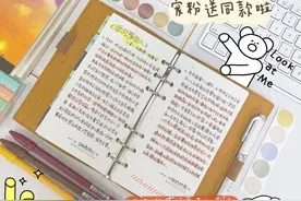 自律女孩手写|读书笔记配色方案抄写分享图片