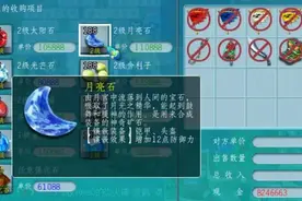 梦幻西游赚钱：中级倒卖商人，进阶攻略详解，重要的是“变”图片