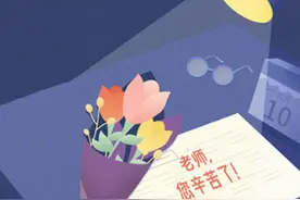 致敬教师：立德树人，托举希望图片