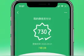 微信支付分升级，你多少分？图片