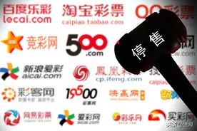 多次中500万大奖是什么感觉？「中国互联网彩票前世今生之二」图片