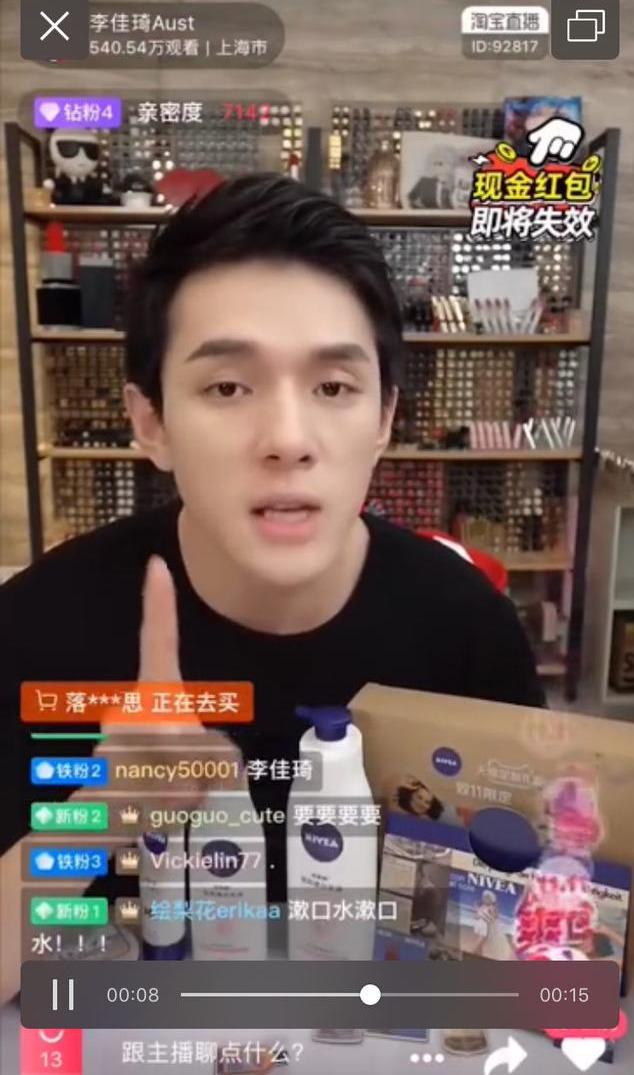 李佳奇推荐身体乳保湿