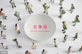 江苏部分城市公务员待遇大揭秘，有你想考的吗图片