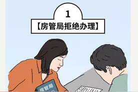 5月1日起！独生子女将无法继承父母房产？父母房产这样过户最划算图片