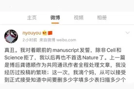 继续开挂！颜宁同期连发两篇Nature！“现在邮件、微信太多了，如果你不有意识地控制，杂事无穷无尽”图片