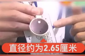 日本一公司推出密切接触者追踪器，500日元硬币大小图片