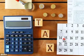 北京积分落户纳税指标调整：个税缴纳近三年每年10万及以上图片