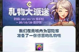 DNF：史诗罐子、新年宠物下架，8点券礼包真香警告图片