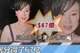 赌王三太陈婉珍:没权势无美貌,还被四太公开打压,为何却能分67亿?图片