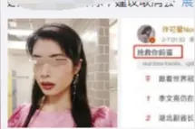 “走到今天靠爸妈的钱和人脉”！女留学生上了热搜，当地纪委介入图片