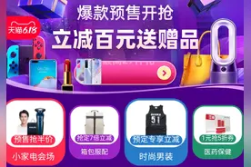 618省钱指南！比价避坑防套路，帮你省下大几千图片