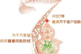 平安福20重疾险评测图片