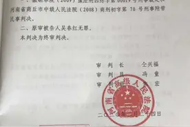 “吴春红投毒案”改判无罪，纠错之路为何如此坎坷图片