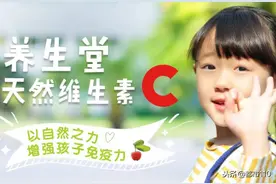 孩子终于开学，后疫情时代，家长该如何做好孩子的免疫防护？图片