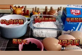 1岁以上宝宝就能吃杯子蛋糕啦，补钙又松软好吃，宝宝大爱图片