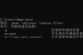 JDK1.8下载、安装和环境配置教程图片
