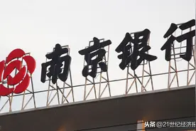 南京银行人事变动：胡升荣仍任董事长，聘用1行长8副行长图片