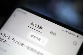 别让微信“看一看”功能，暴露你的小秘密图片