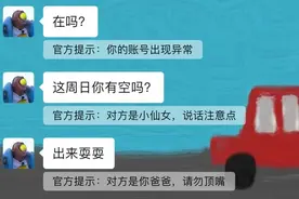 最近微信超火的“官方提示”小尾巴，教程来了图片