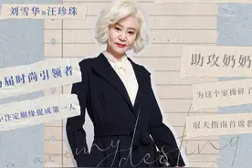 "皇太后"刘雪华罕曝光！61岁状态太好，曾在孕期被渣男抛弃流产图片