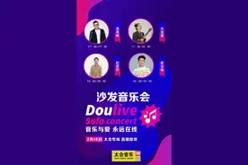 歌手被迫“变”主播，线上音乐的玩法成立了吗？图片