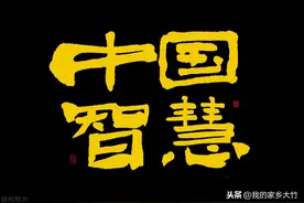 中国的思维方式与西方人的区别在哪里，原来我们自己都不知道图片