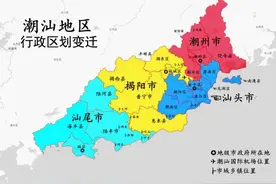 从特区到特困，汕揭潮三市合并能否拯救潮汕图片