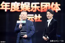 “郭德纲”挤兑死人不带脏字，超级经典图片