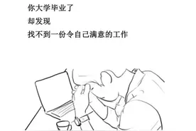 一个男人的一生！（漫画）图片