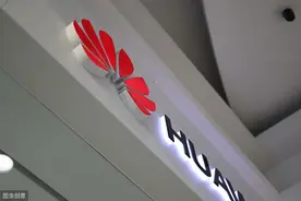 华为程序员顶不住了！辞职当老师，感叹：决定很重要，各自安好！图片