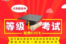 剑桥CICE一级 & 二级的考核内容来啦图片
