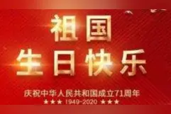 丹凤公安女警花唱响赞歌深情表白：最亲爱的祖国，我永远祝福您！图片