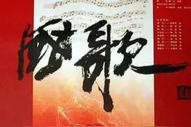 “九·一八”事变89周年 电影频道播出《国歌》记录永恒旋律图片