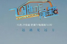 《飞驰的尾箱》开播，首站玩转宁夏黄沙古渡图片