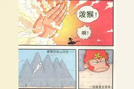 阿衰漫画，假如我是孙悟空+假如我是大象图片