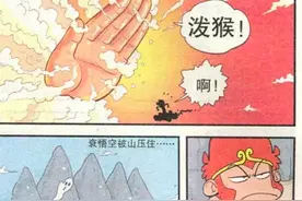 阿衰漫画，假如我是孙悟空+假如我是大象图片