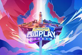 2020「西瓜PLAY」：决赛终章开启，冠军花落谁家？图片