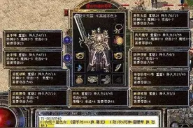 热血传奇百区：传奇GM刷装备事件，原因你知道吗？图片
