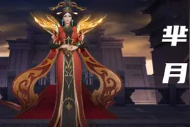 边路霸主→芈月，为何在对抗路发光发热的版本，出场率持续低迷？图片