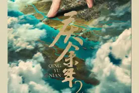 庆余年2原班人马回归，郭麒麟宋轶被误称姐妹，网友：德云大小姐图片