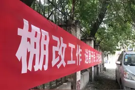 在房屋拆迁中，什么是“棚户区改造”，棚户区改造由谁来实施图片