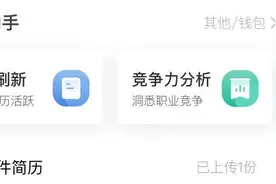 工作好不好找，看看boss直聘“我的”页面，就知道了图片