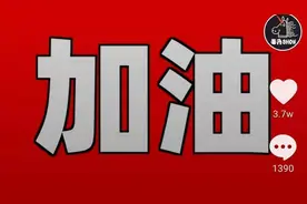 患病抖音网红毒角SHOW为武汉捐款25万，网友：角角真棒图片