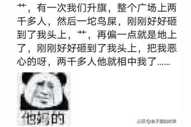 生活中真实发生的巧合事件，一伸手接了一坨鸟屎图片