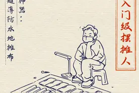 新时代摆摊“神器”新鲜出炉，小普带你一起来解锁图片
