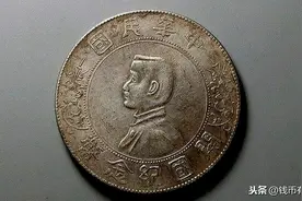 孙中山开国纪念币有哪些版别？一直被人们忽视，是否会成为黑马？图片