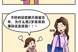 出现不良征信记录怎么办？图片